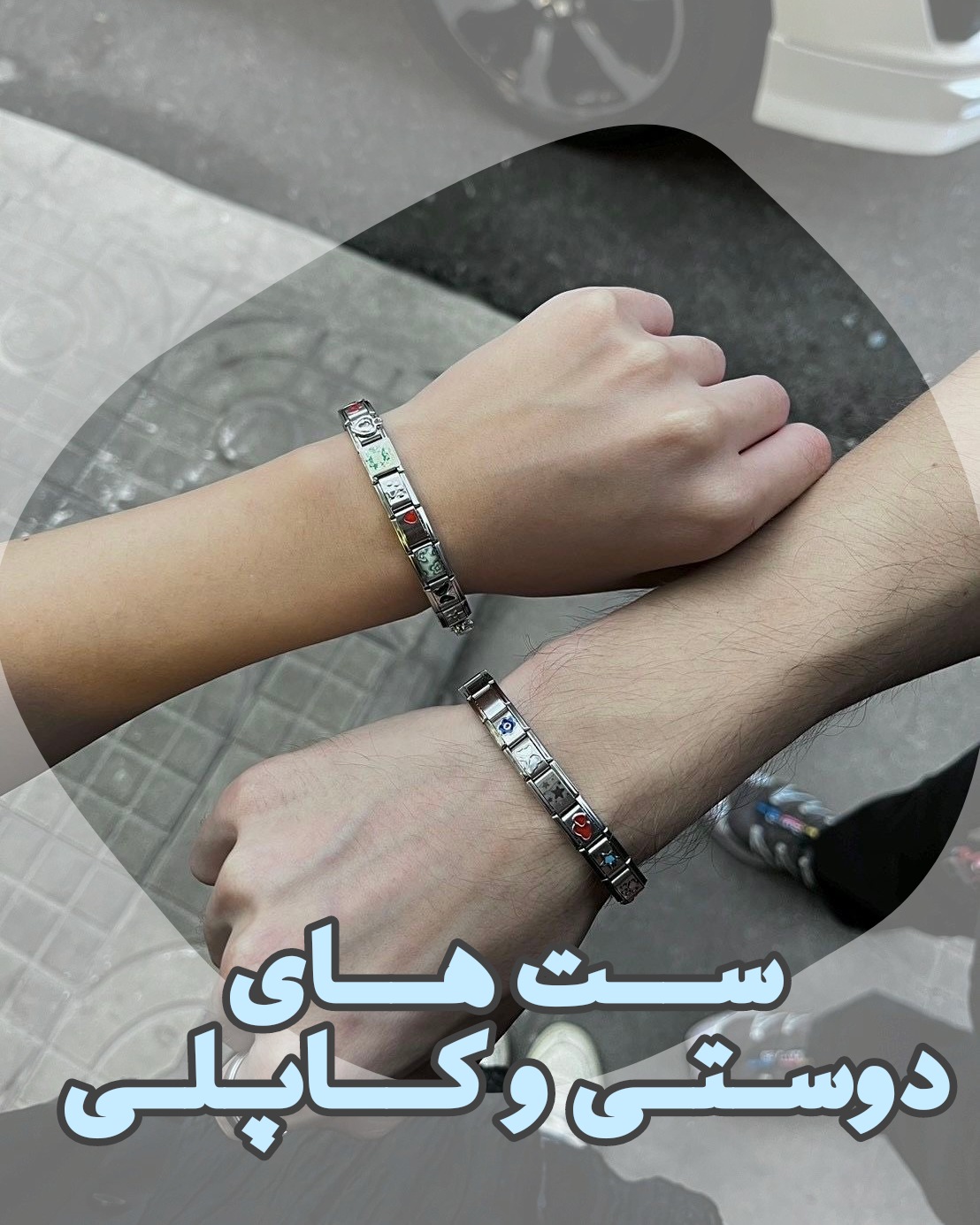 ست های دوستی و کاپلی